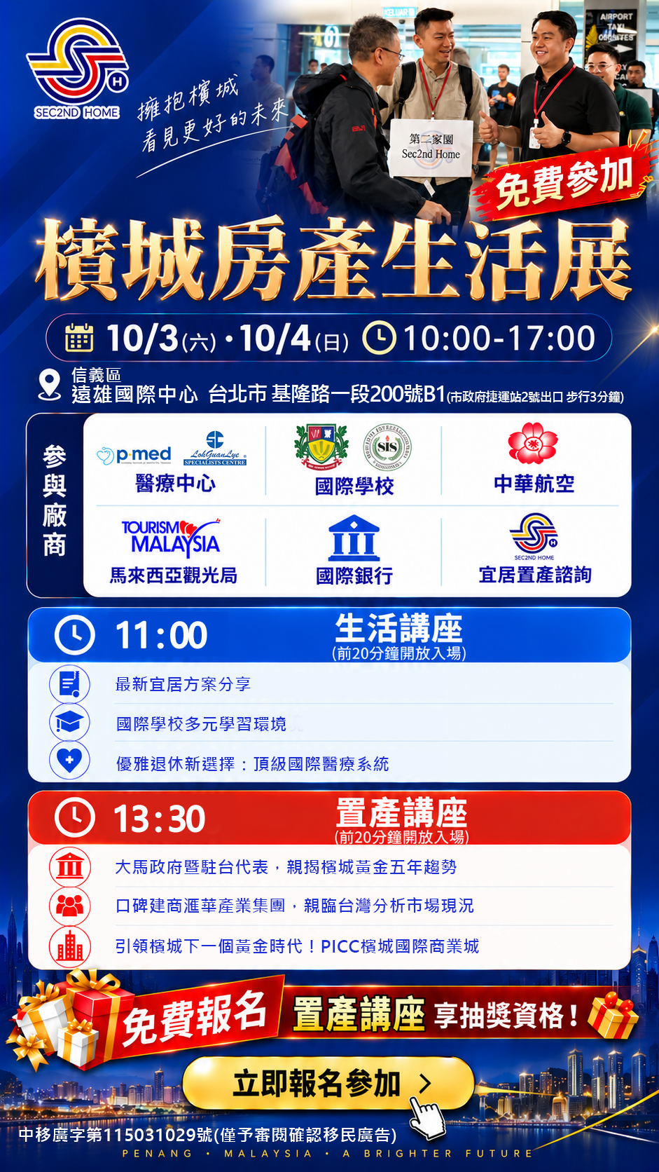 手機板 活動內容-Sep-14-2026-07-18-18-8433-AM