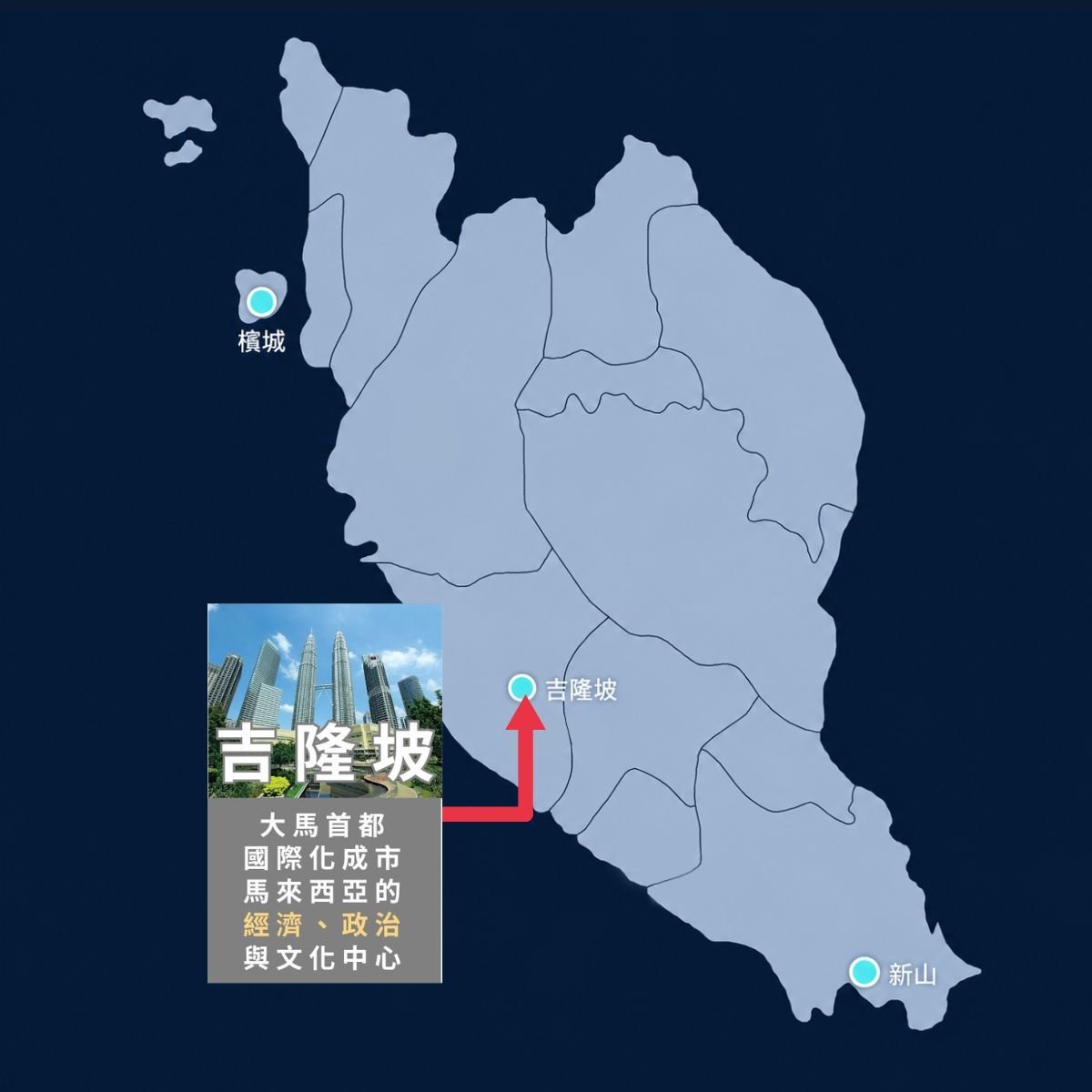 吉隆坡-1